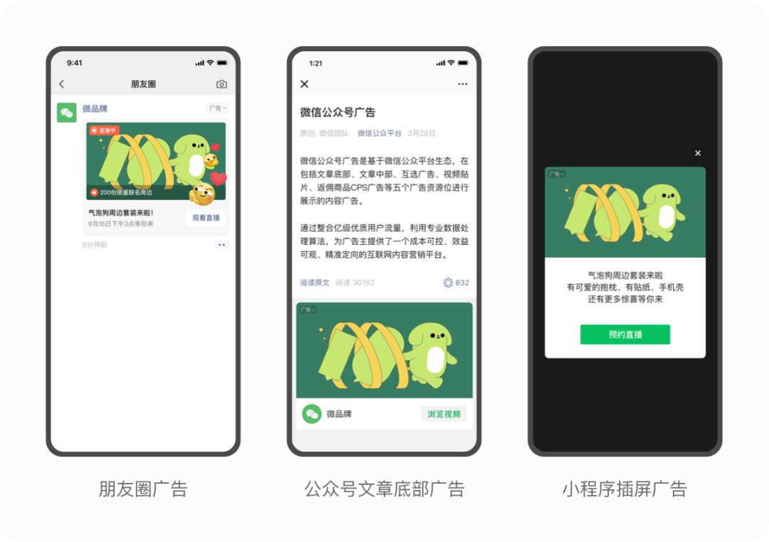 視頻號(hào)推廣能力解析：引流、獲客、轉(zhuǎn)化攻略