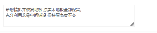 多行文本框字段 如何在前臺調(diào)用使其換行？(圖1)