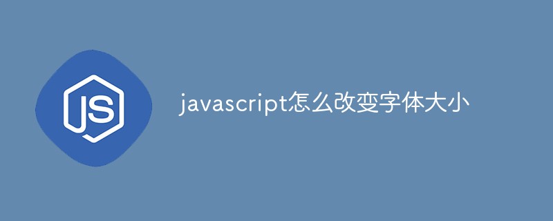 通過javascript改變字體大小，內(nèi)容頁適用！(圖1)