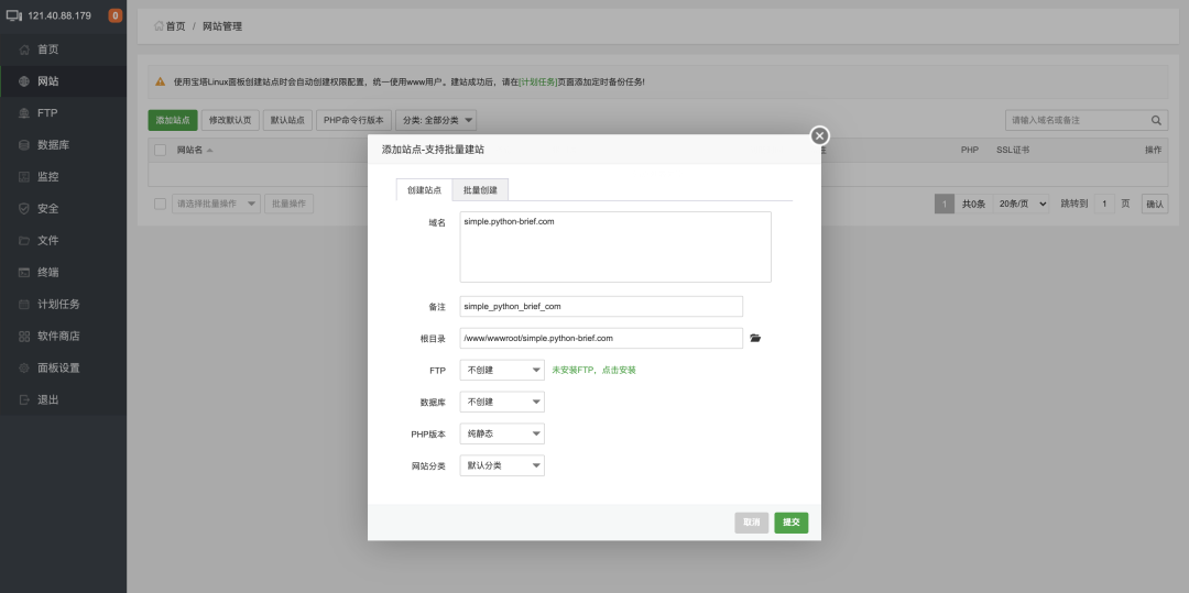 分享一個Linux里的寶塔，真正的寶塔！詳細教程
