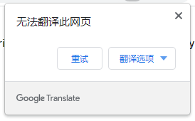 騰訊出品，能代替 Google 翻譯的瀏覽器「頁面翻譯」插件