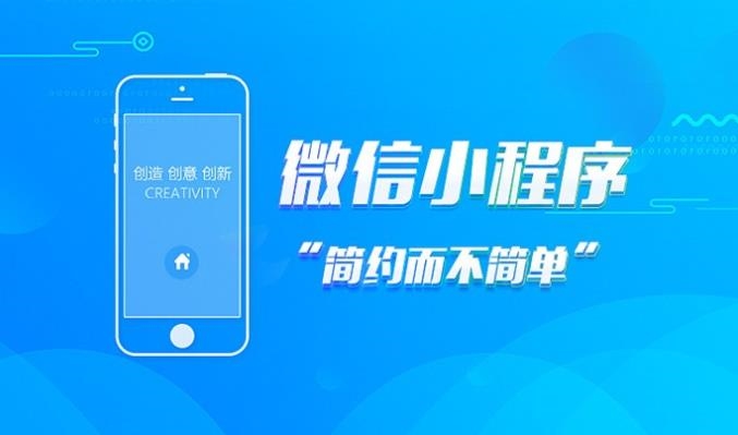 小程序運營指南，讓你的小程序更成功！