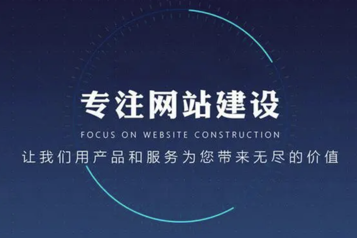 抓住用戶眼球，企業(yè)網(wǎng)站內(nèi)容布局技巧